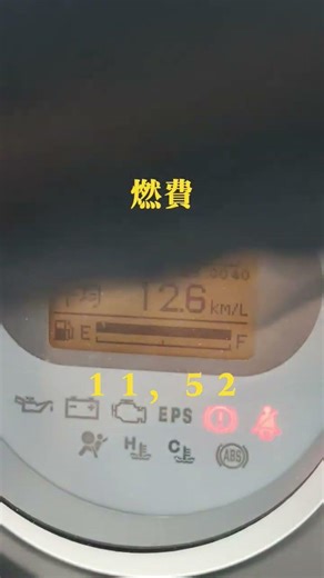 ライフJB7 燃費１１，５２