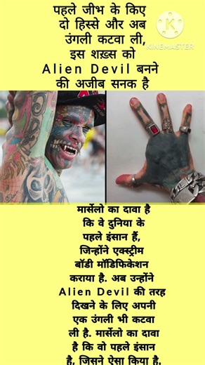 Pehle jeebh kaati, ab ungli! 😲 Alien Devil banne ka junoon ya pagalpan?#shorts #trendingnews #viral