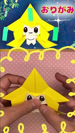 七夕飾りに！ポケモンの「ジラーチ」をつくるよ！詳しい作り方はコメント欄をクリック！ #Shorts #折り紙 #おもちゃ箱 #七夕 #ジラーチ #ポケモン #七夕飾り
