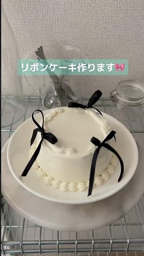 韓国でじわじわキテる☁️リボンケーキのつくり方 #センイルケーキ #お誕生日ケーキ #お菓子作り #バースデーケーキ #オリジナルケーキ #バースデーケーキの作り方 #バースデーサプライズ