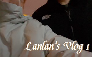 Lanlan's Vlog 1 |六年情侣日常|周末自炊 |和牛开箱 | Manner自习 | B52轰炸机初体验
