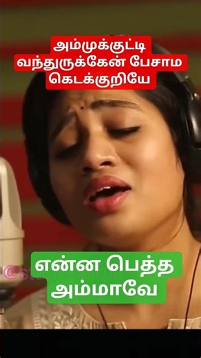 Enna Petha Ammave Song | Rudhran | Raghava Lawrence | GV Prakash Kumar #shorts #srinisha