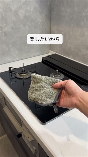 ズボラでも続いた🥹 10分だけのキッチン掃除習慣