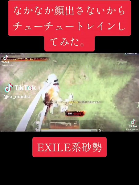 Choo Choo TRAIN (サビ ver.) - FANTASTICS from EXILE TRIBEを使っている超ejいぬちゃ／Mプロ所属 (@sr_inucha)の動画