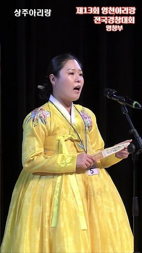 제13회 영천아리랑 전국경창대회 명창부 동상-임연수
