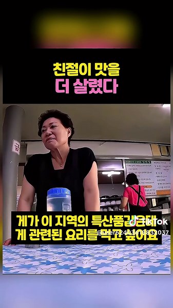 연풍 마을 자전거 여행: 닉의 재회와 따뜻한 추억