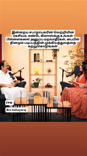 சபாநாயகரின் வெற்றியின் ரகசியம்/ #tamilchristian #tamilchristianmessage #tamilchristiansongs #tamil
