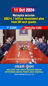 Malaysia secures US$14.7 billion investment plan from Google, Microsoft, and other US tech giants. #makkalosai #malaysiaeconomy #USA #USTechGiants #google #microsoft #amazon #investments | Makkal Osai | Facebook