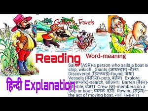 हिन्दी Explanation + NCERT Question Answers / Gulliver's Travels / Class-5 English / By KV teacher