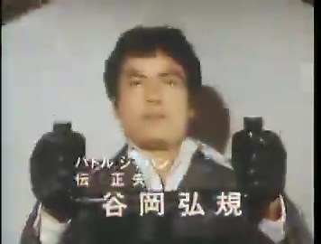 バトルフィーバーJ/MoJoバトルフィーバーJ OP(1979~1980)Battle Fever J OP#retro_fx