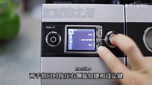 瑞思迈S9 Auto25全自动睡眠呼吸机参数设置#家用呼吸机参数设置