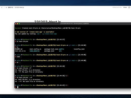 1202直播回放-Next.js数据库操作