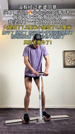 Ski at Home: Burn Fat Anywhere Without a Resort