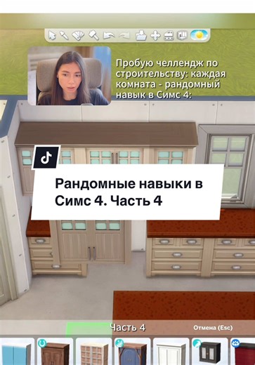 Симс 4: Строим уютную кухню с нуля
