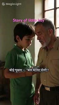 #गांवकीकहानी #जादुईघड़ी #गोविंददेवता #प्रेरणादायककहानियां #MagicLightai #MagicLight #3d #viral