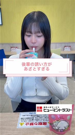 格付けチェックの魅力と広報社員の日常