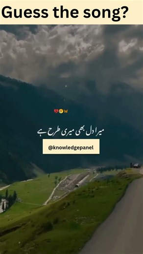 Guess the song 🎵? #youtube #youtubeshorts #ytshorts #trendingsong #knowledgepanel