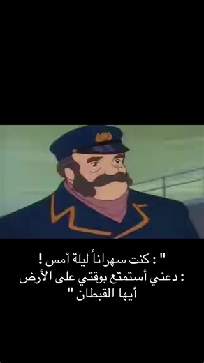 فلونة: ذكريات الطفولة مع كرتون سبيستون