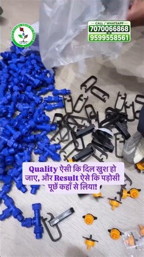 Quality that will win your heart! Premium drip irrigation and fogging system.