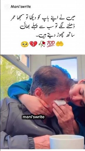 MashaAllah Baba Or Beti Ka Love Bond 🥺💔🥀💯🤲 #mustwatch #emotional #love #shorts #viral #trending #yt