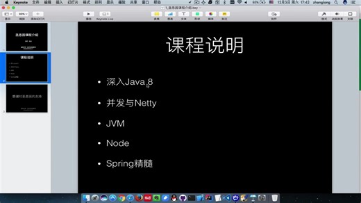 01_JAVA8新特性课程介绍