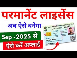 How To Apply For Permanent Driving Licence Online | Permanent Licence Kaise Banaye