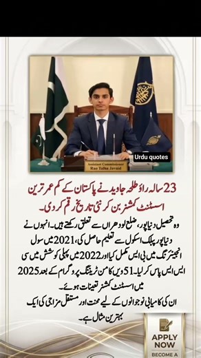 ​Inspiring: Rao Talha Javaid Becomes Pakistan's Youngest AC at Age 23