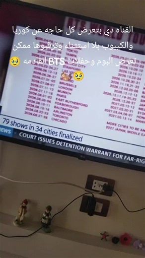 How to Watch BTS Concerts on KBS World: Channel Guide