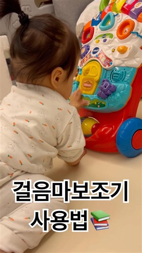 2026.04.15 [D+262] 걸음마보조기 사용법📚 #아기릴스 #아기 #아기쇼츠 #아기영상 #8개월아기 #귀여워 #귀여운영상 #육아 #25년생 #걸음마보조기 #브이텍