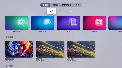 Apple TV 看片神器大升级！Vidhub 2.0 正式上线！