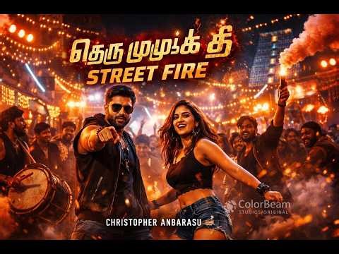 Street Fire 🔥 Viral Tamil Kuthu EDM Anthem 2026 | Official Song Video