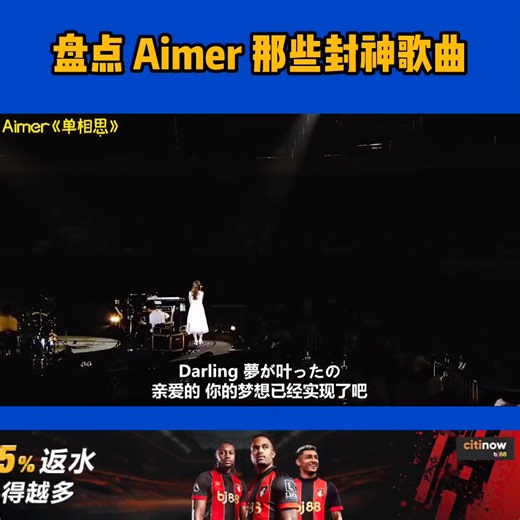 227K views · 3K reactions | 盘点 Aimer 那些封神歌曲 | The Musicc 2 | Facebook
