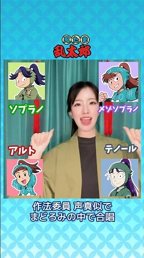 【#声真似 】まどろみの中で生温いコーラに ハモリ #忍たま乱太郎 #作法委員会 【綾部の声真似さえできれば……】