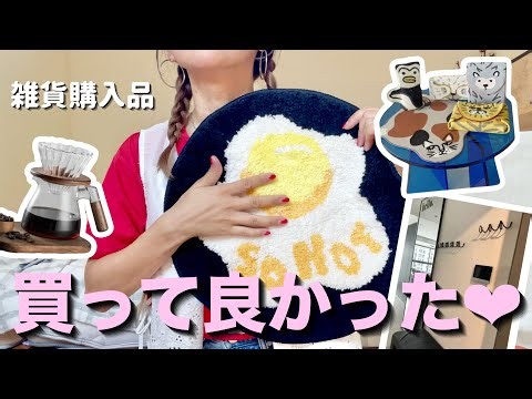 【SHEIN購入品】主婦が選んだ✨暮らしに使える便利雑貨＆かわいいアイテム♡