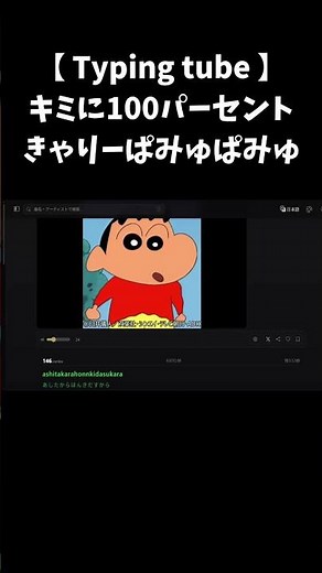 【Typing tube】キミに100パーセント / きゃりーぱみゅぱみゅ #typing #タイピング #歌詞タイピング#Typing tube