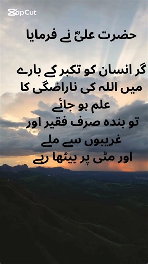 Must Read #islamicvideo #quotes #allah #shorts #viral #bestquotes #fyp