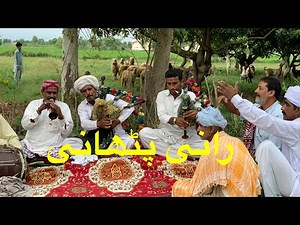 Rani Pathani Saraiki Lok Geet dhol been