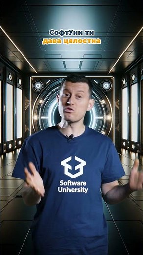 Започни да учиш програмиране сега с най-успешната цялостна програма за програмисти!