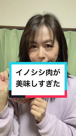 イノシシ肉を使った絶品シチューのレシピ