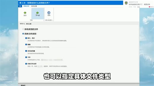 全平台数据恢复，深度扫描，修复还原找回已删除、损坏丢失的文件数据！支持本地、移动存储设备，可按文件类型、大小、创建时间、列表、缩略图筛选，文件文件夹批量恢复还