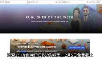 unity1月30日免费资源推荐 食物模型 后室 程序化水着色器 冬季小木屋 冬季小镇房屋 中世纪武器像素素材