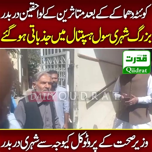 460K views · 6.4K reactions | کوئٹہ دھماکے کے بعد متاثرین کے لواحقین...