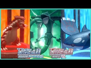 가이오가/그란돈/레쿠쟈 호연전설 모음 이건 꼭 봐야지!!