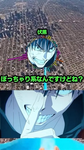 レシート #shorts #2ch #5ch #呪術廻戦