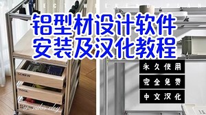 MAYCAD安装及汉化教程