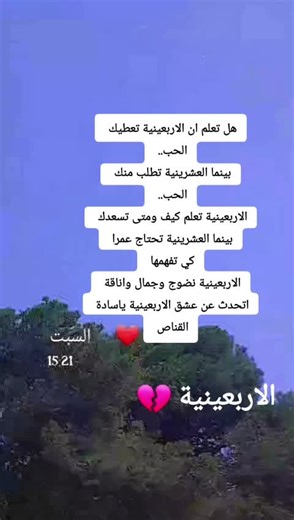 Vidéos de 💔الاربعينية💔 (@12sfgt) avec Ftais - Paola