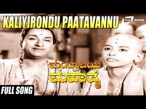Panchama Veda Premada Nada by PB Sreenivos