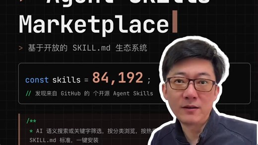Skills技能30s用起来，AI外挂时代来了