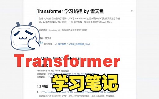 【Transformer学习笔记】位置编码 Positional Encoding 代码详细讲解