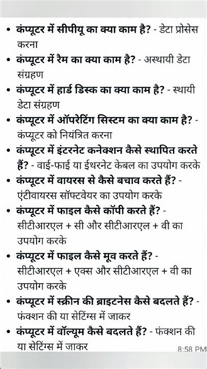 SBI Bank Exam Computer Important Questions In Hindi #SBI #Exams #Classes #Studtents #Names #Hindi